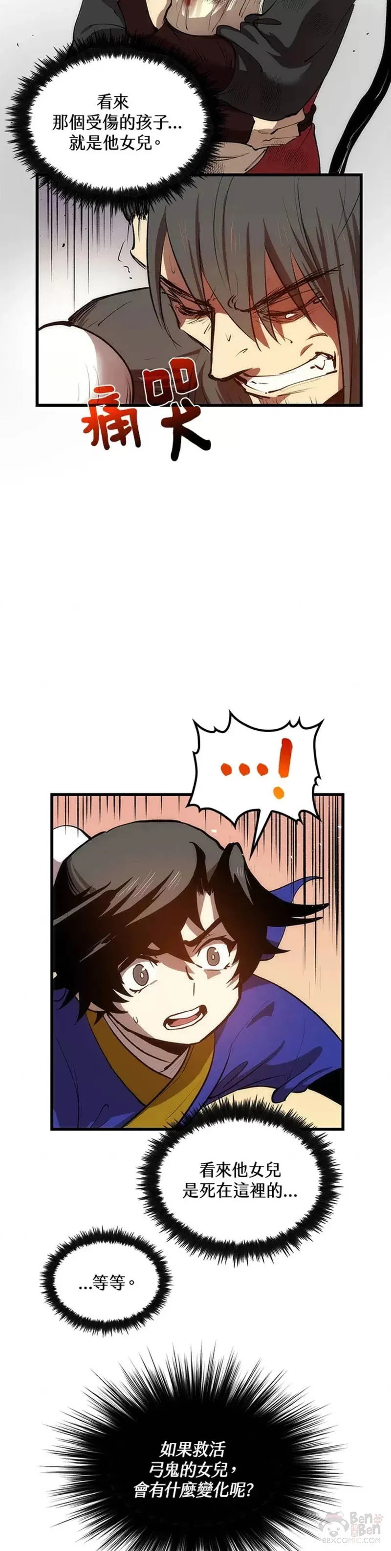 第21话13