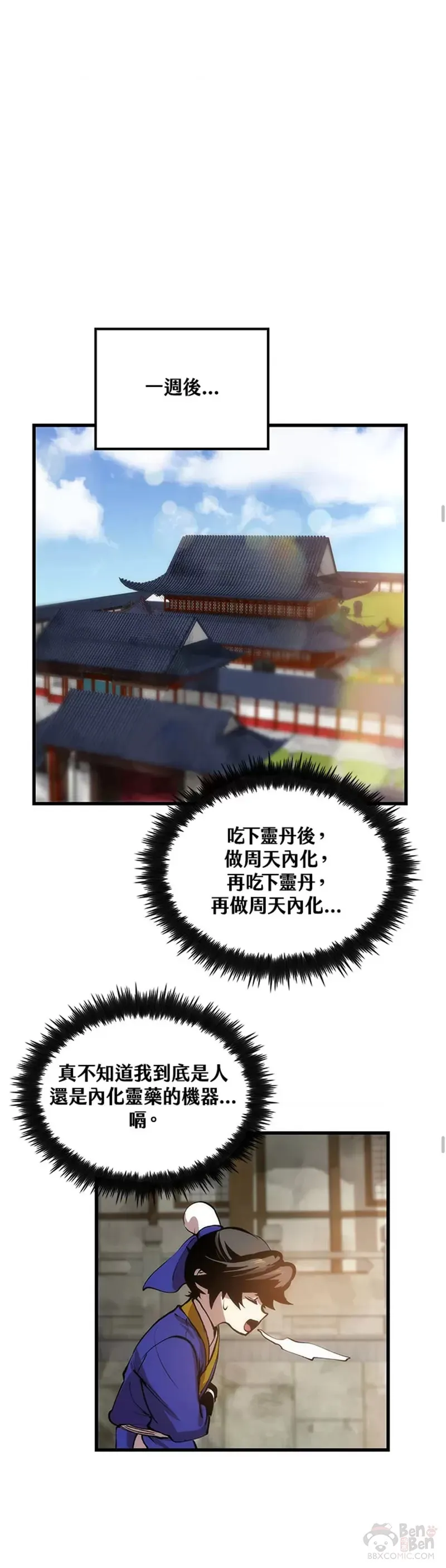 第18话7