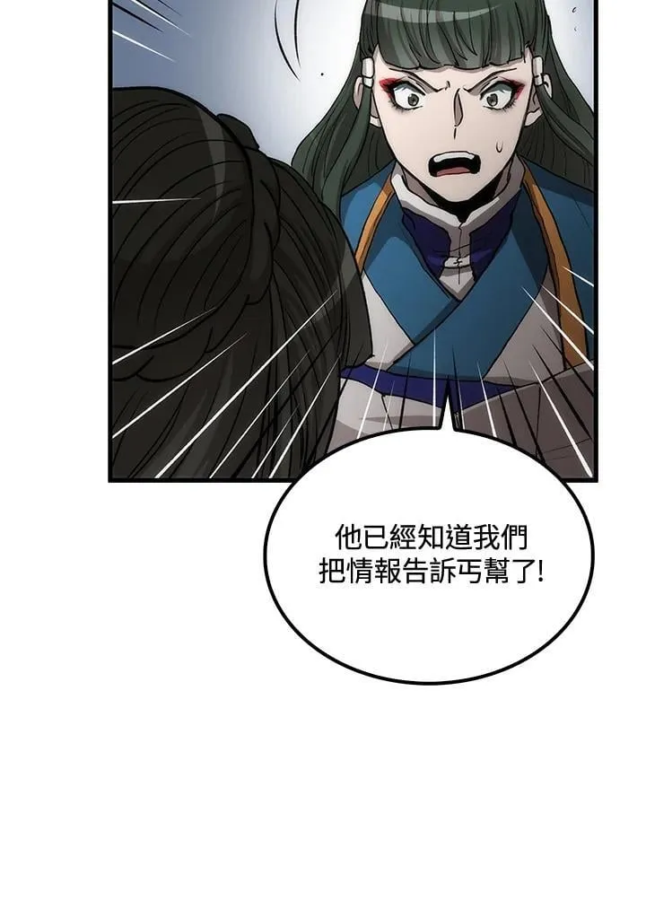 第79话42