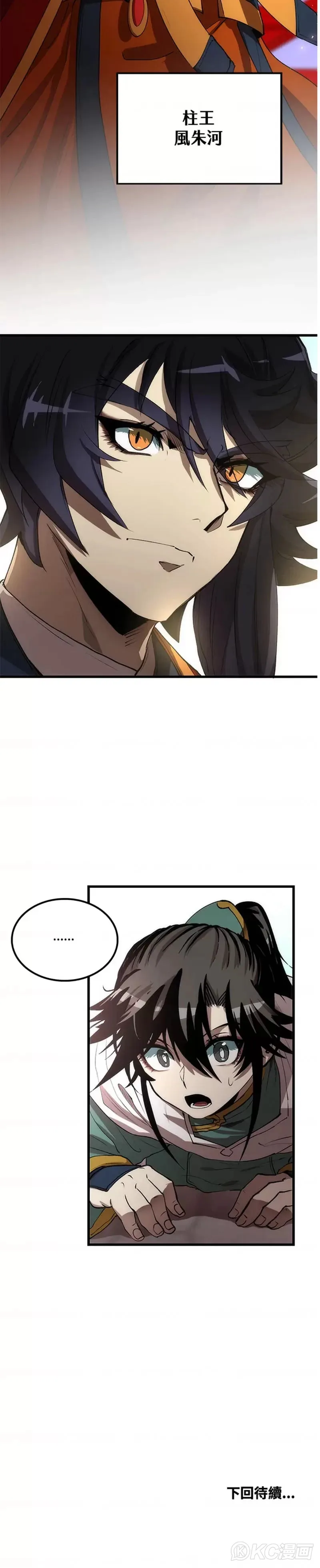 第46话39