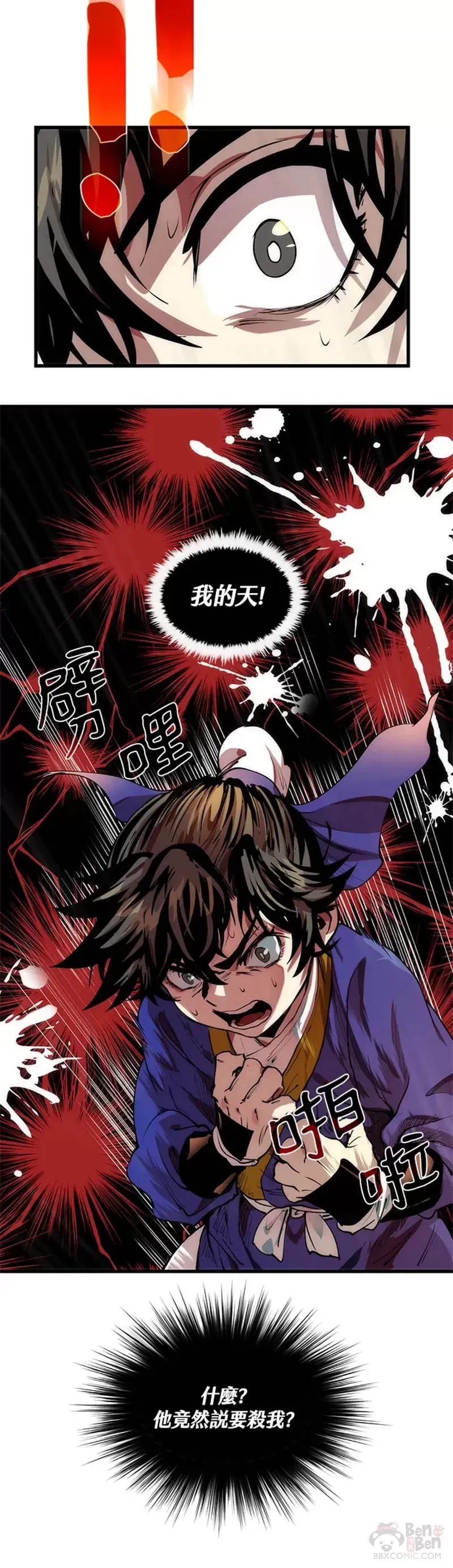 第29话12