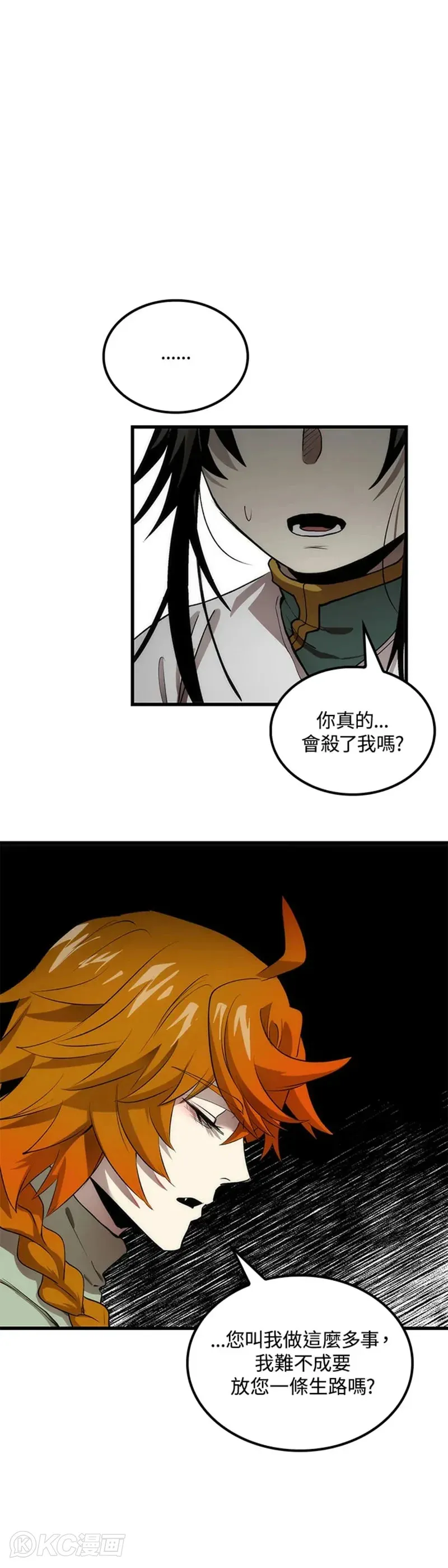 第38话20