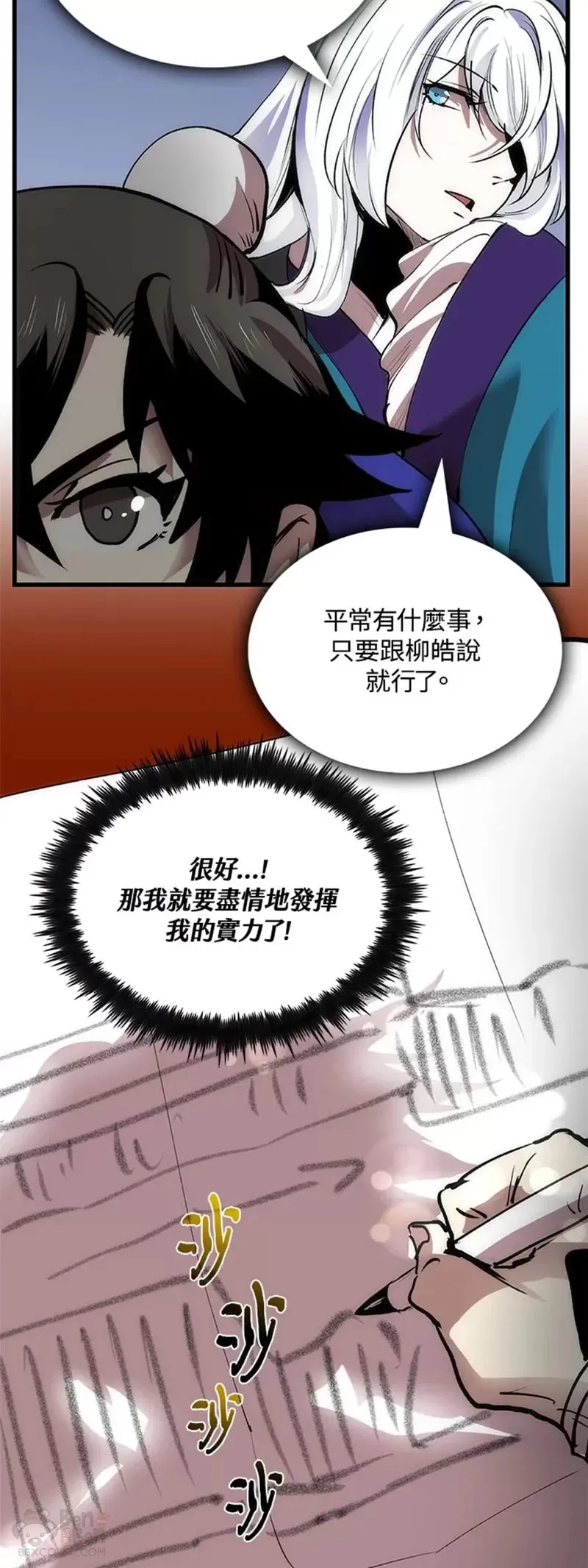 第14话31