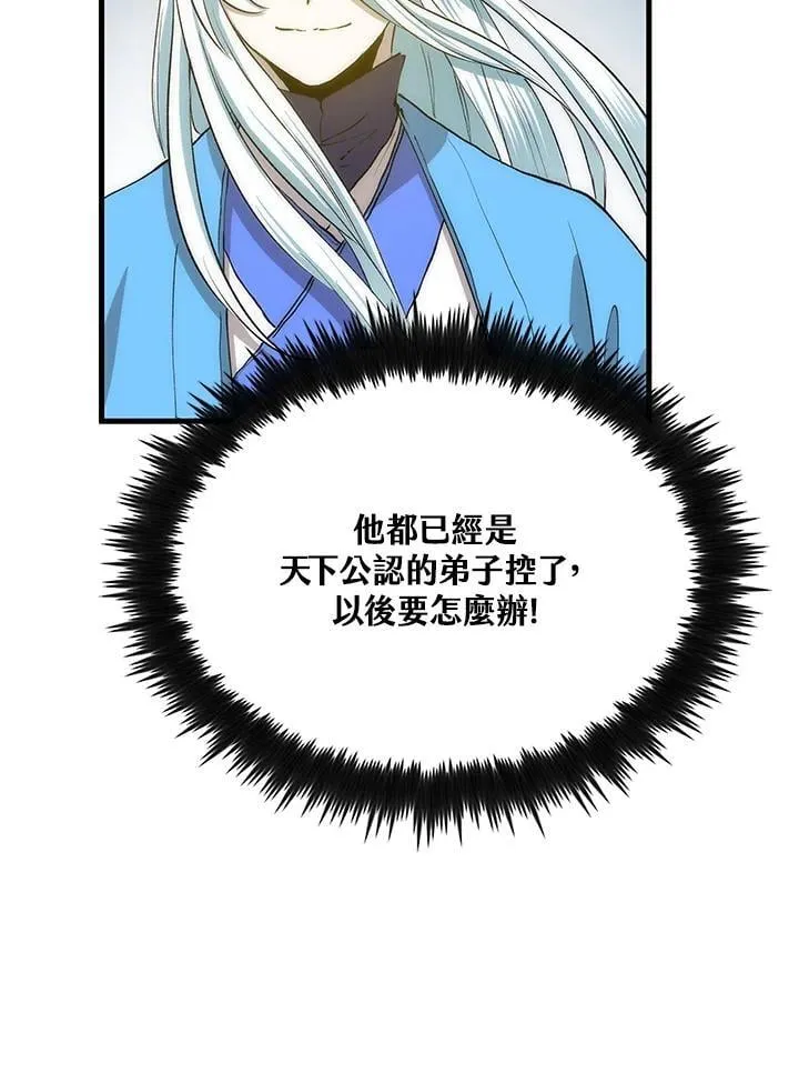 第89话122