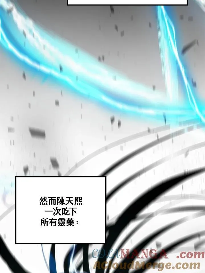 第77话4
