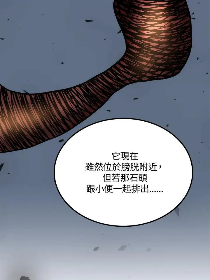 第83话33