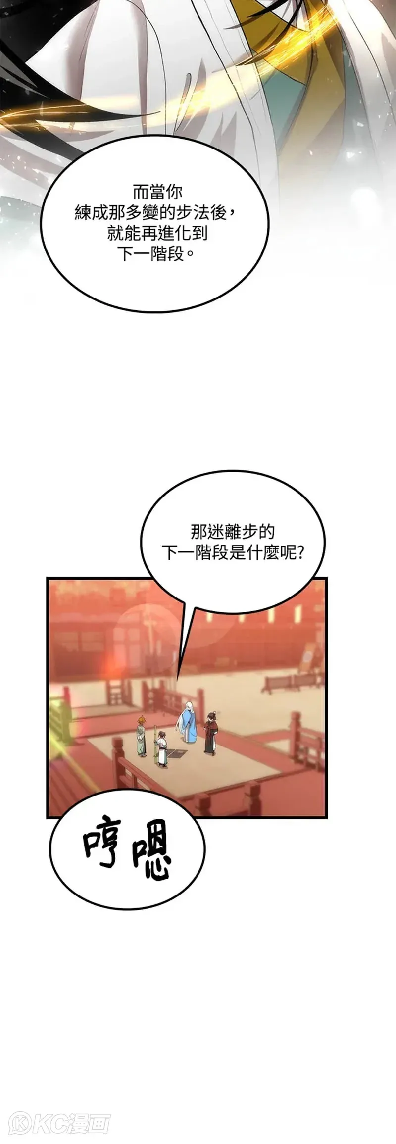 第37话18