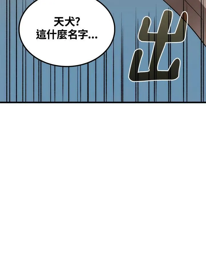第77话117