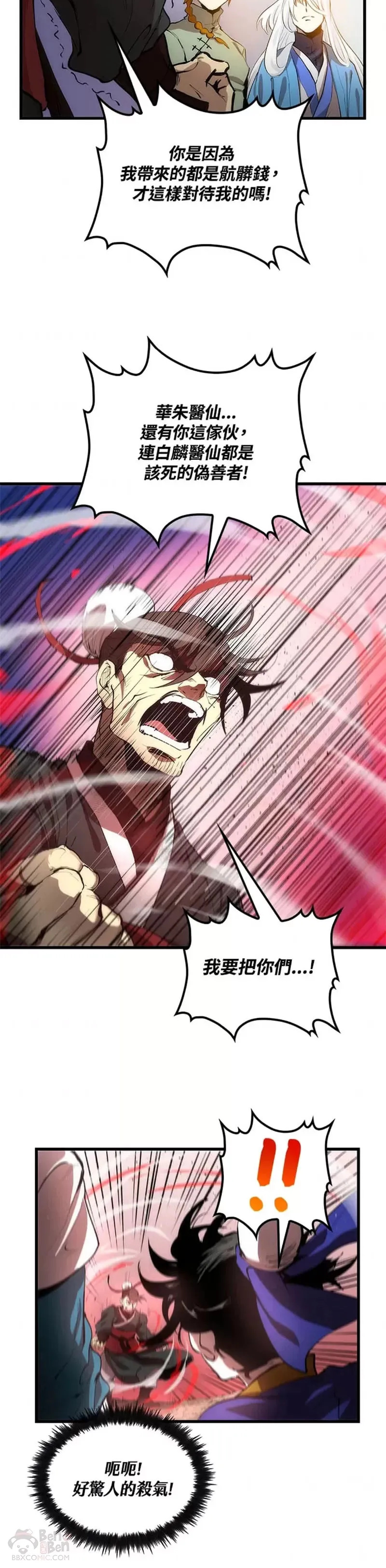 第22话3