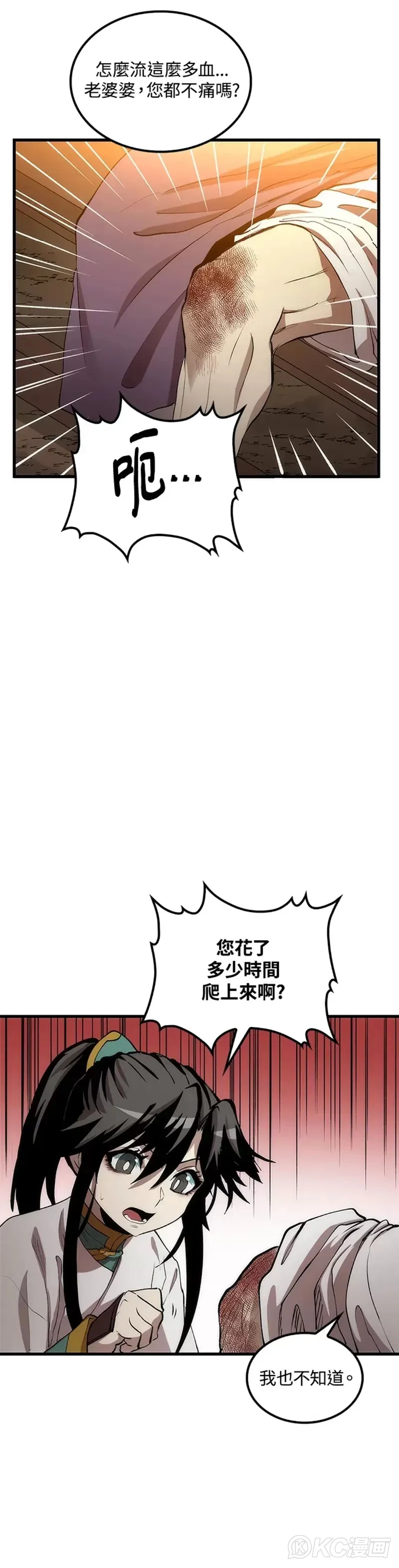 第44话38