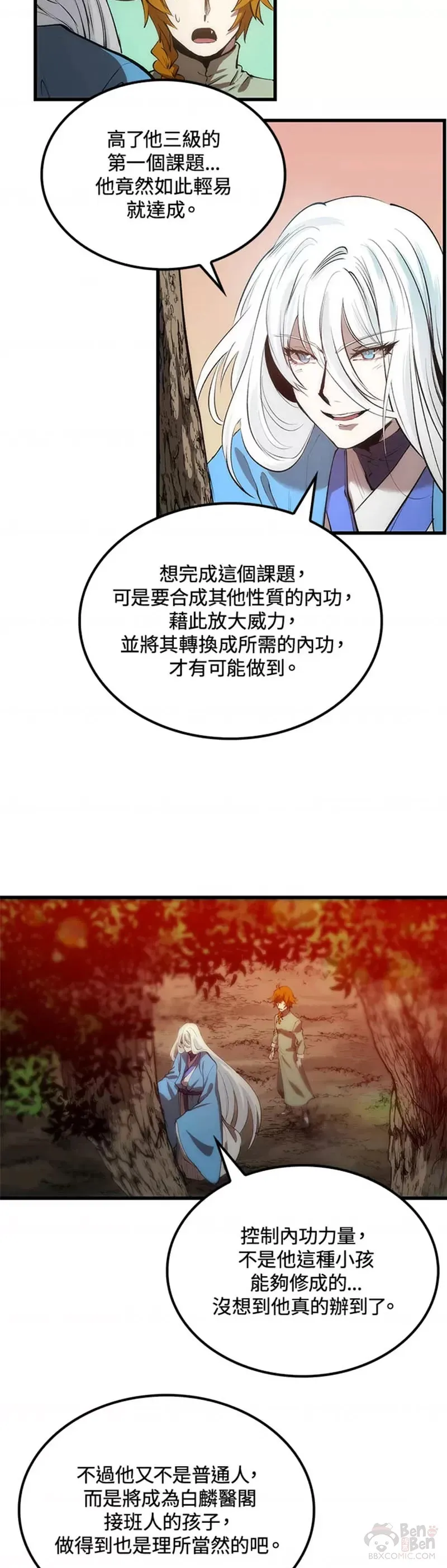 第20话22