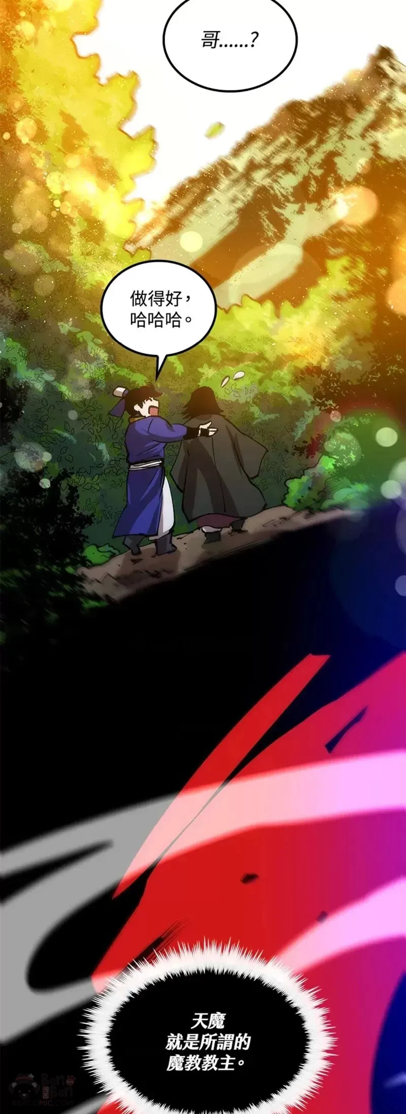 第11话34