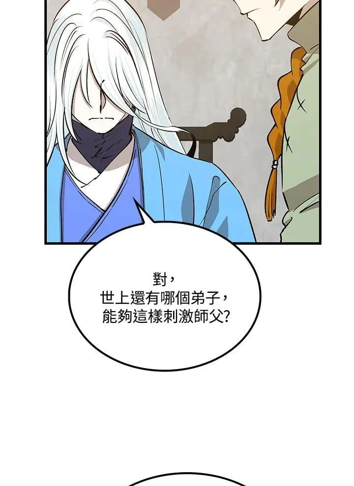 第87话57