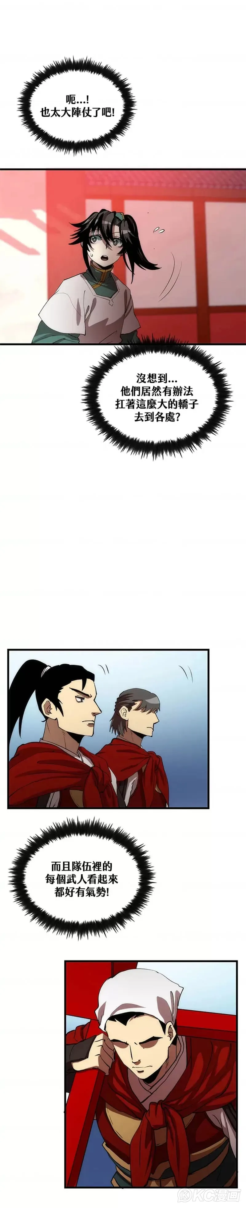 第46话35