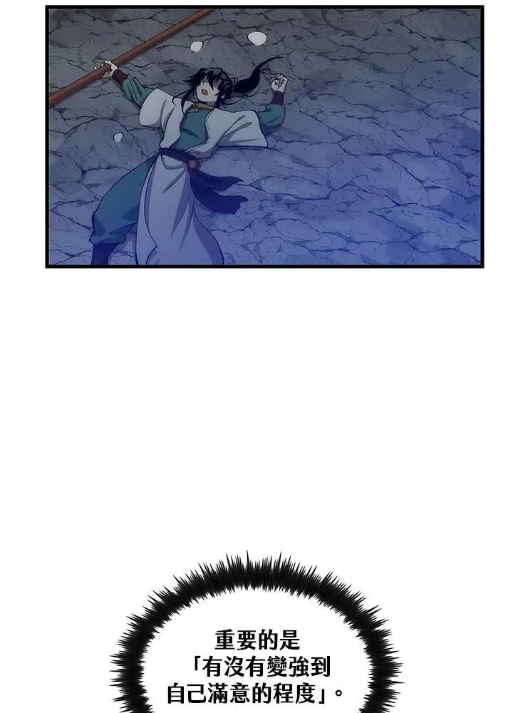 第76话90