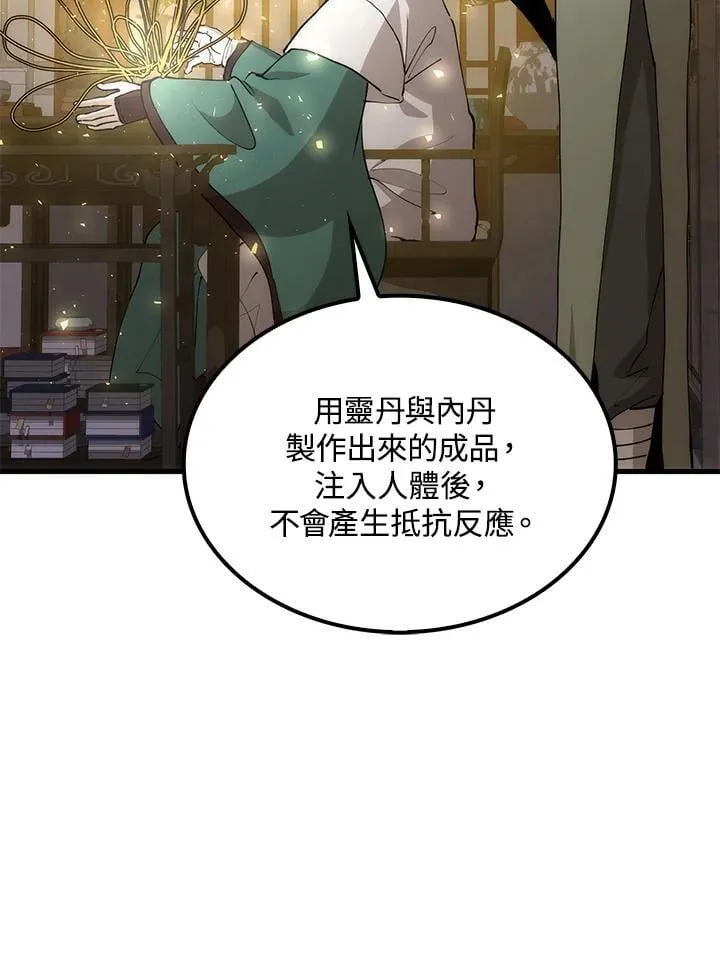 第87话77