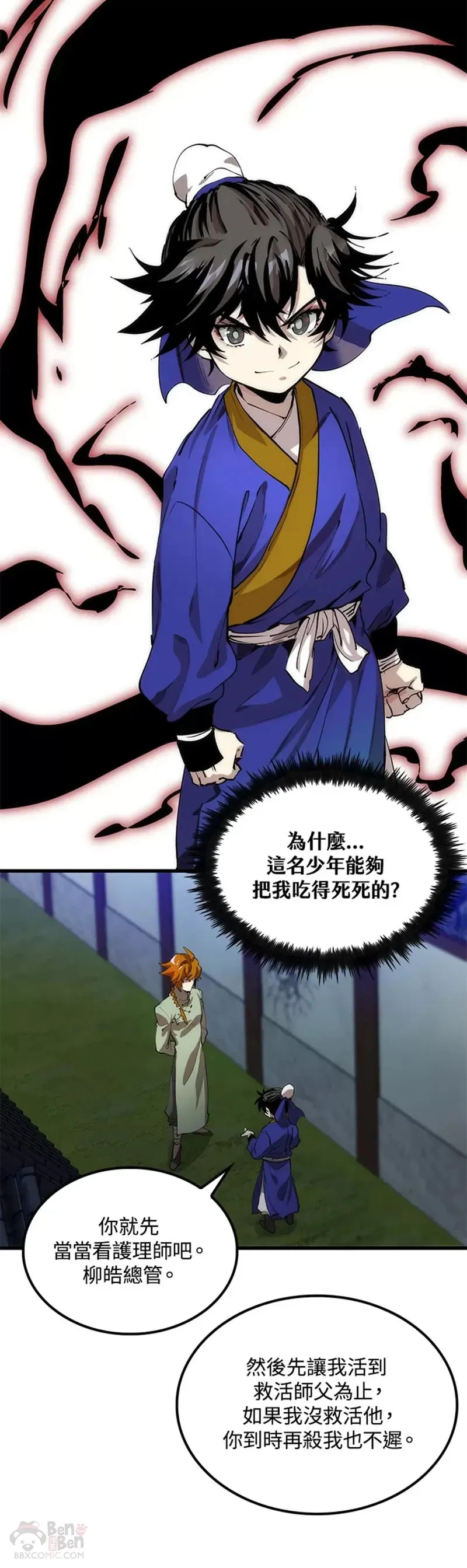 第31话12