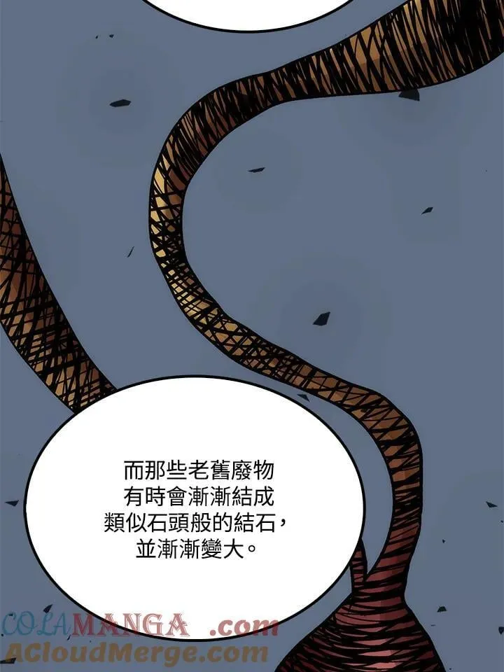 第83话32