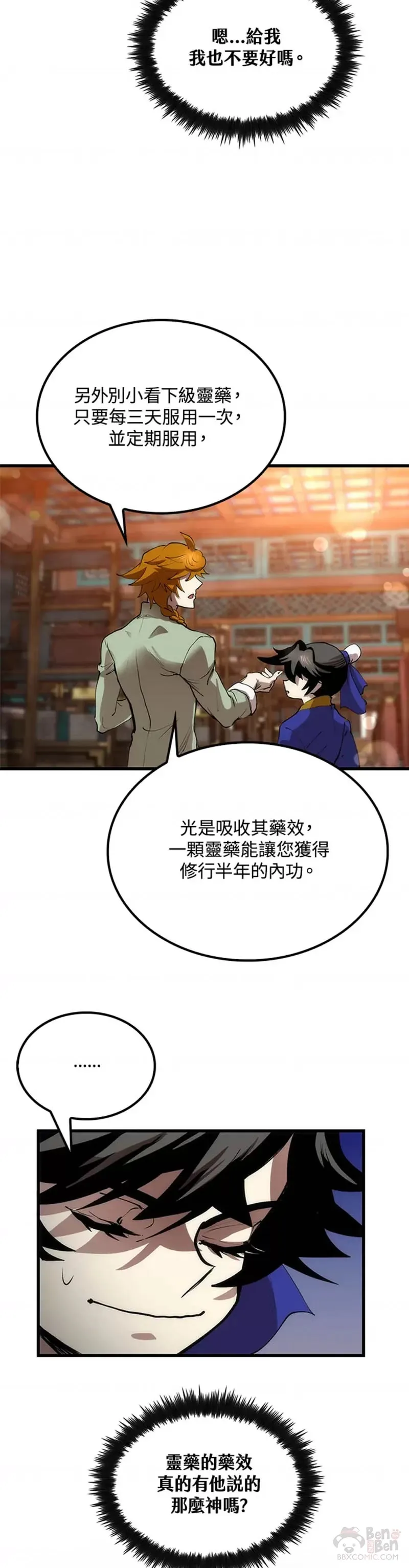 第18话14