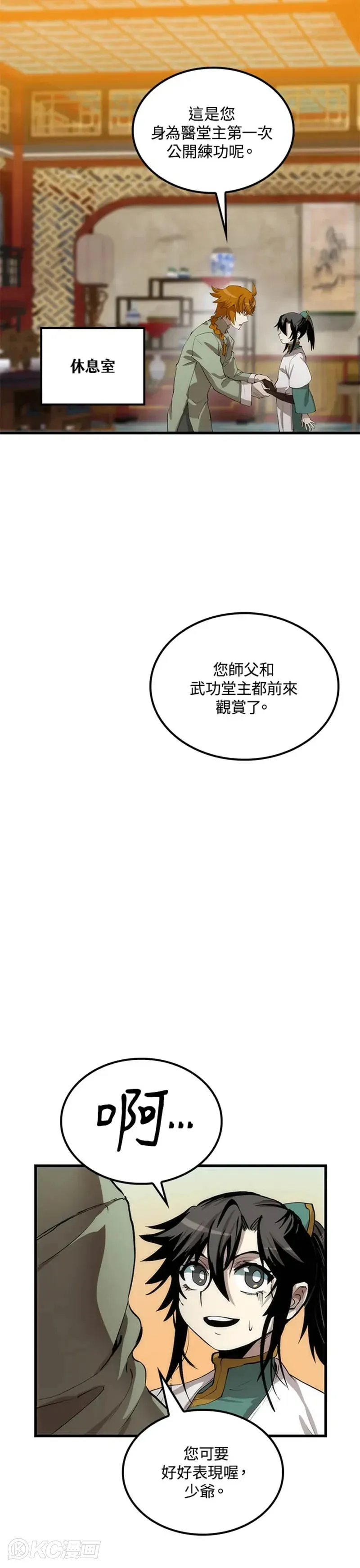 第36话32