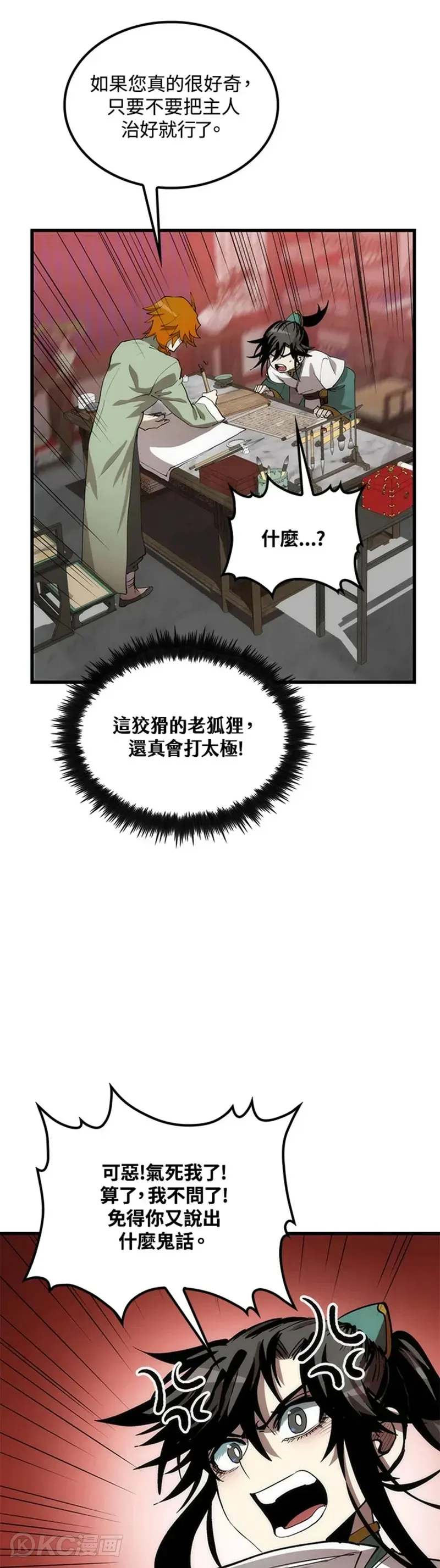 第38话34