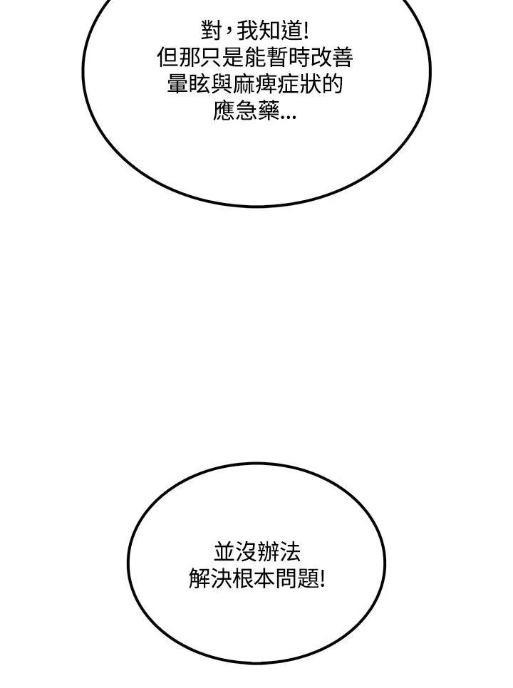 第75话77