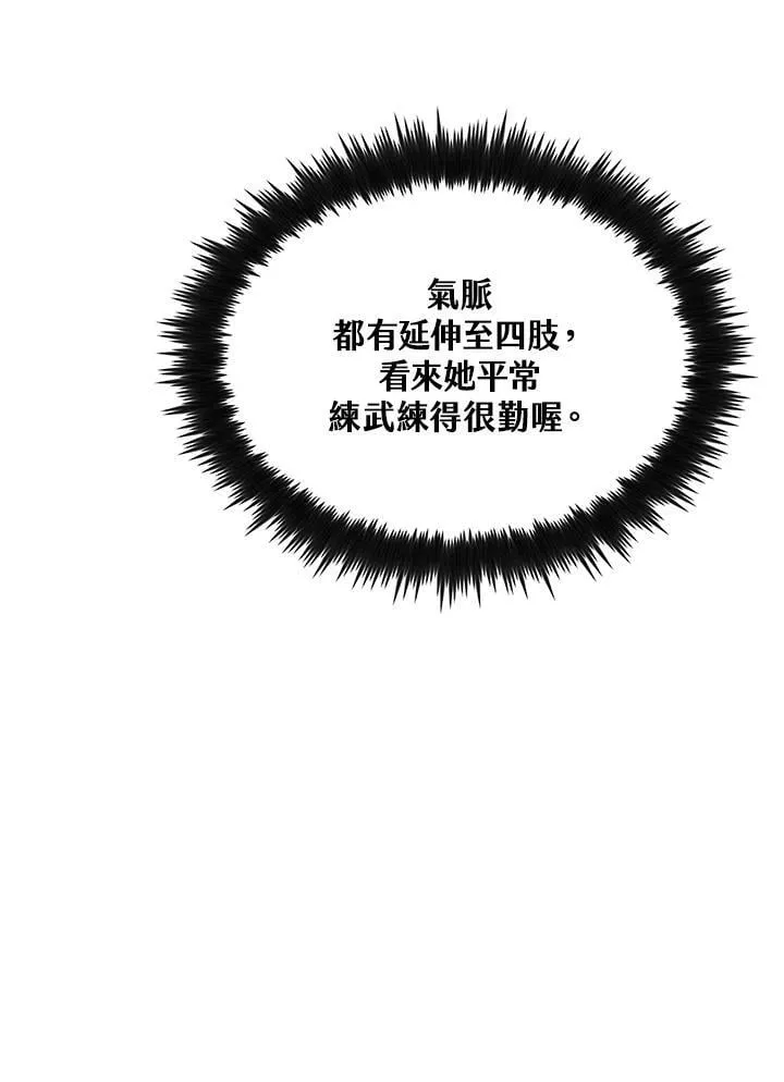 第83话9