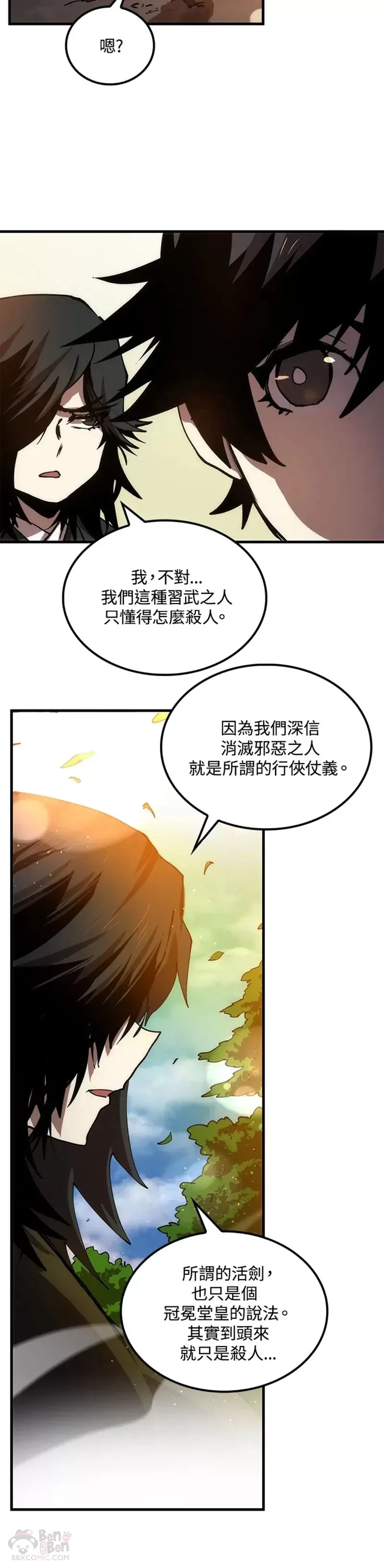 第11话29