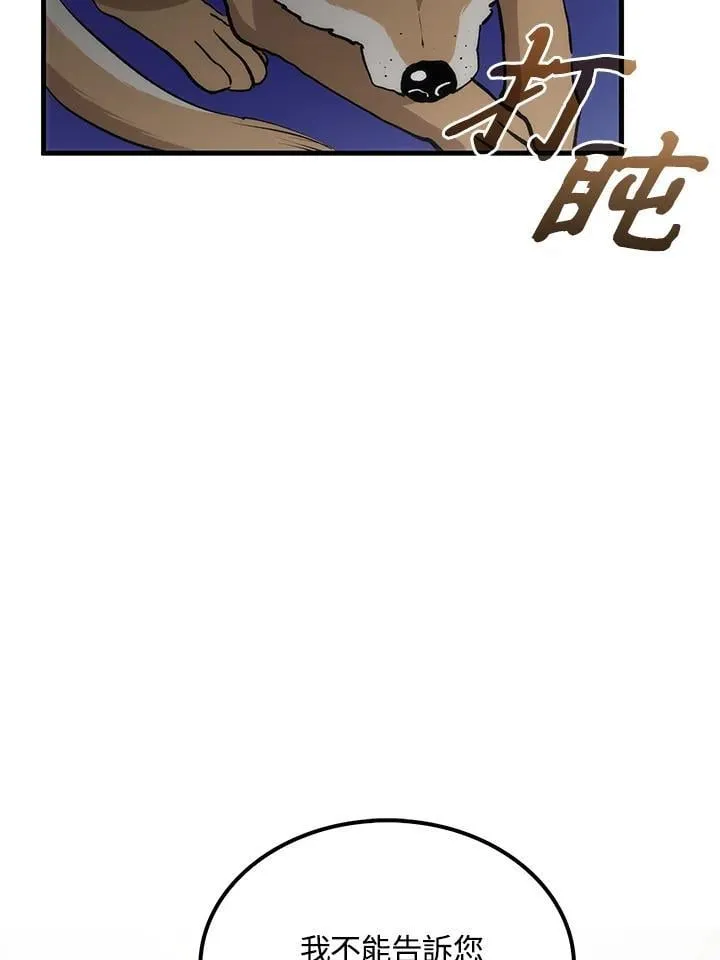 第87话34