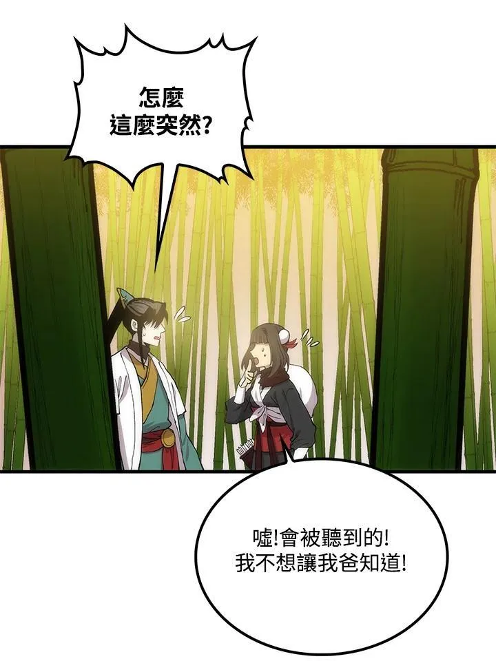 第91话62