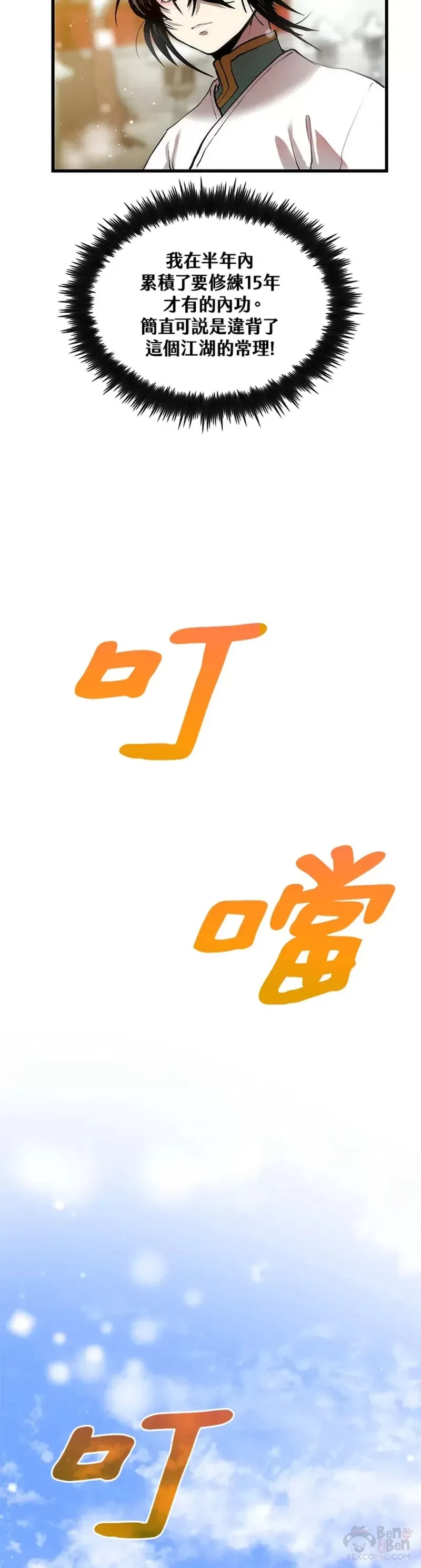 第34话33