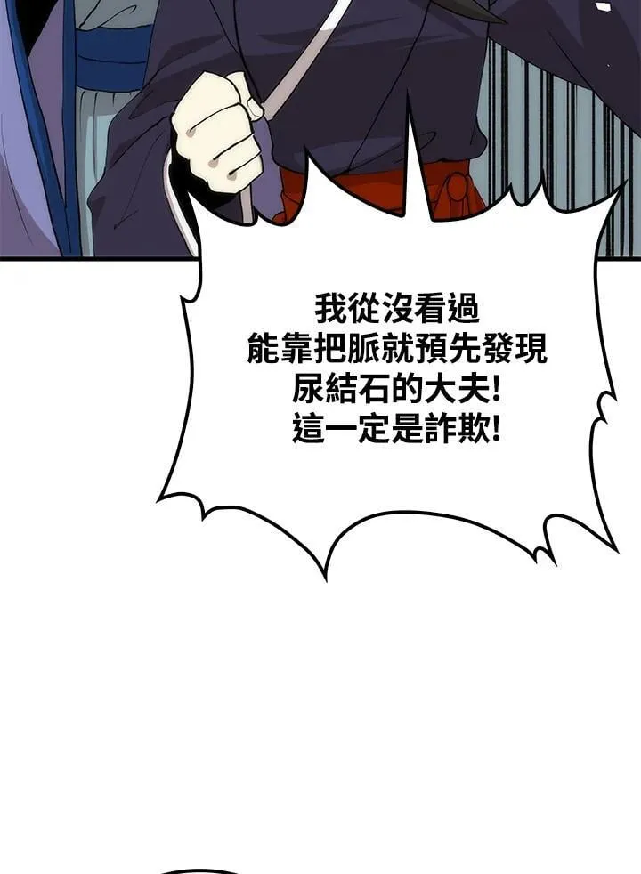 第92话82