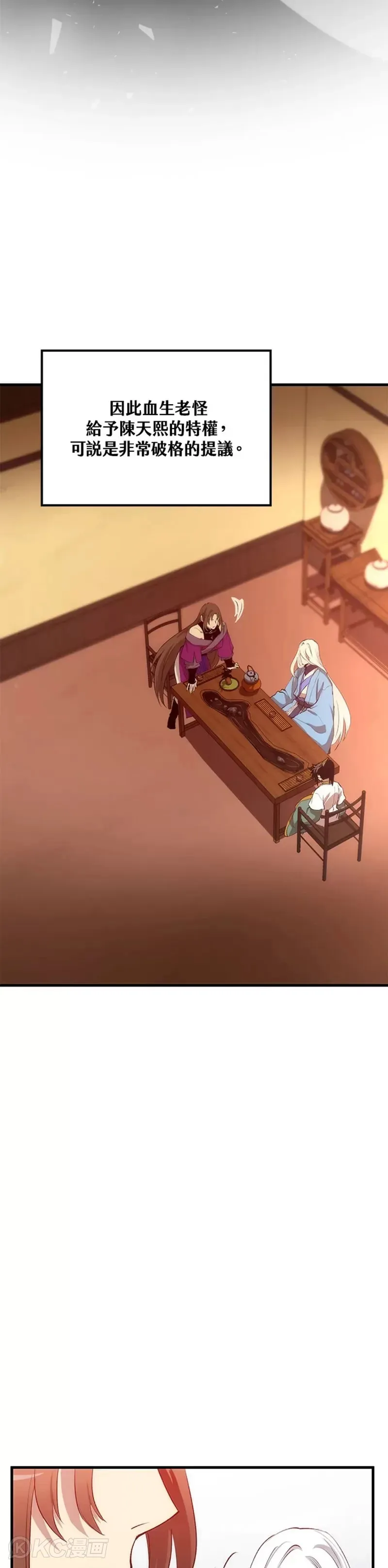 第56话3