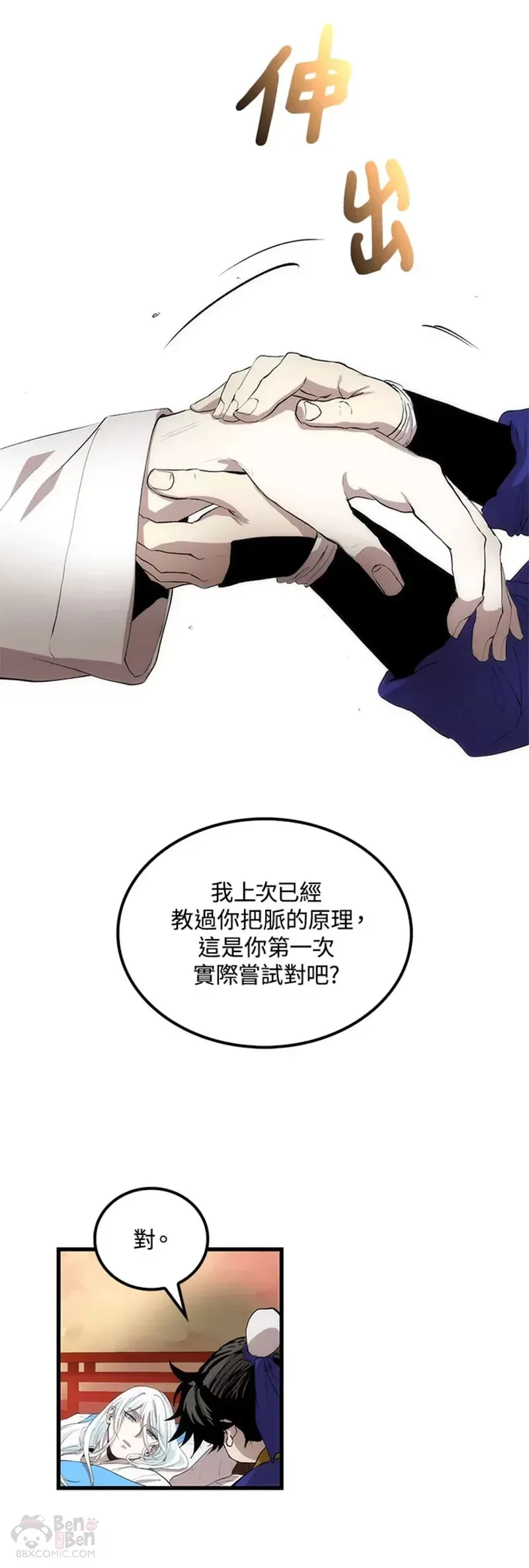 第26话13