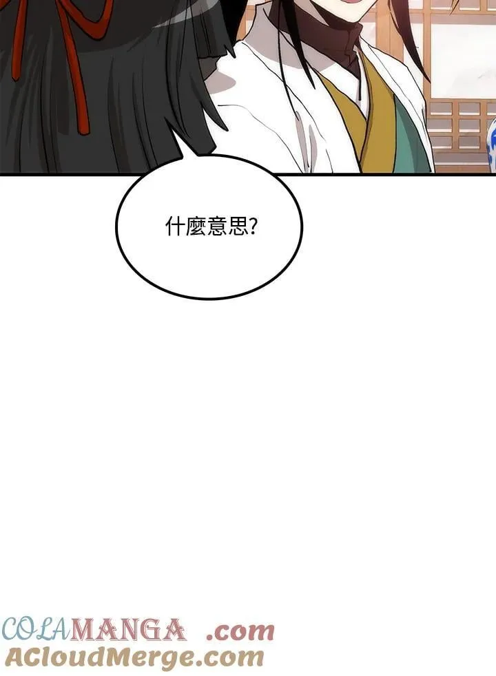第92话84