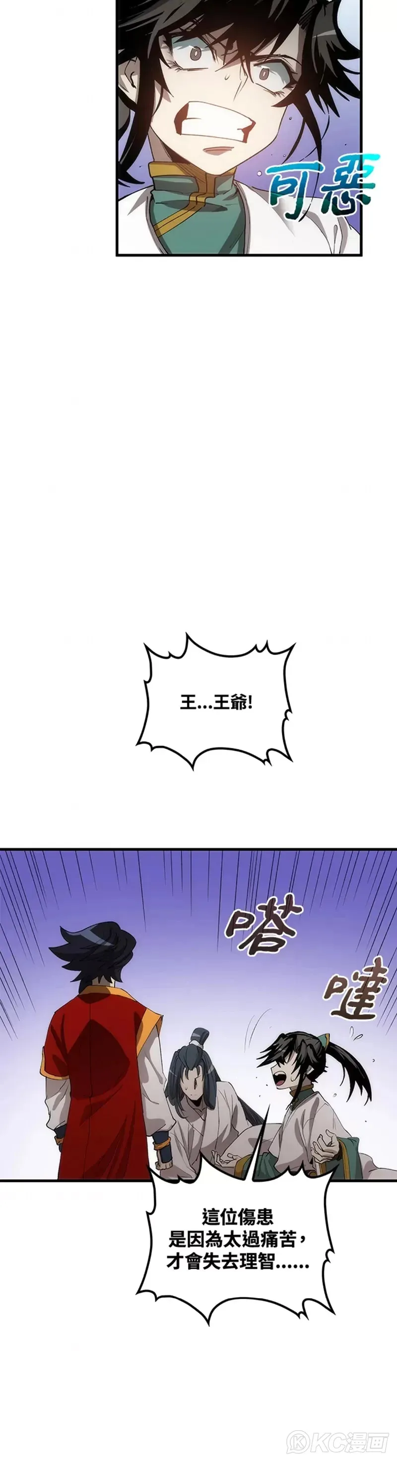 第51话29