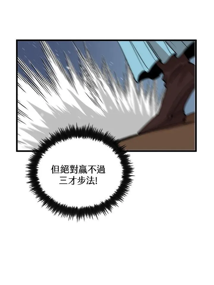 第84话86