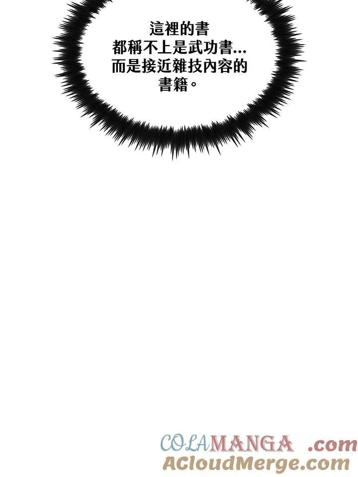第76话44