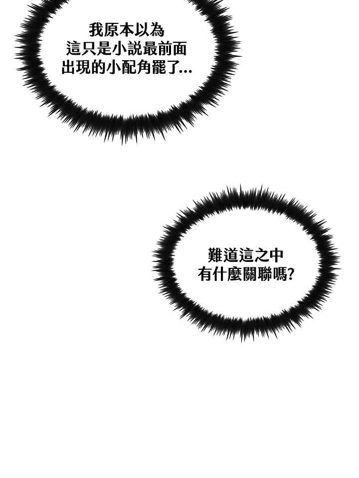 第77话74