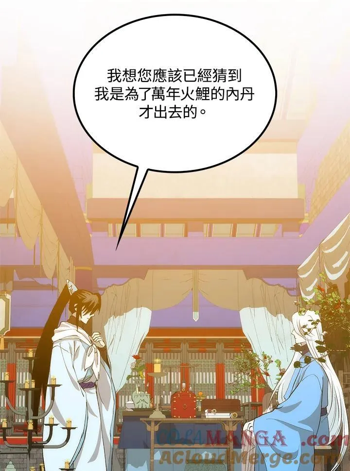 第87话24