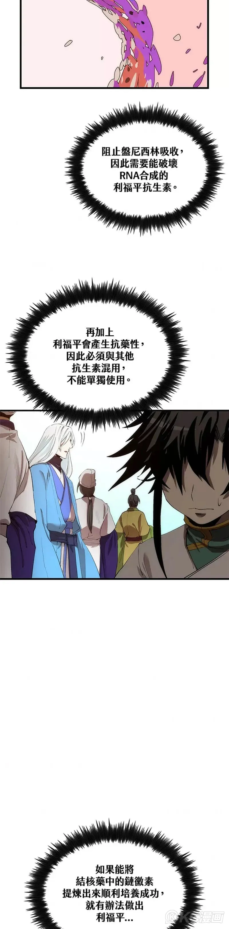 第43话7