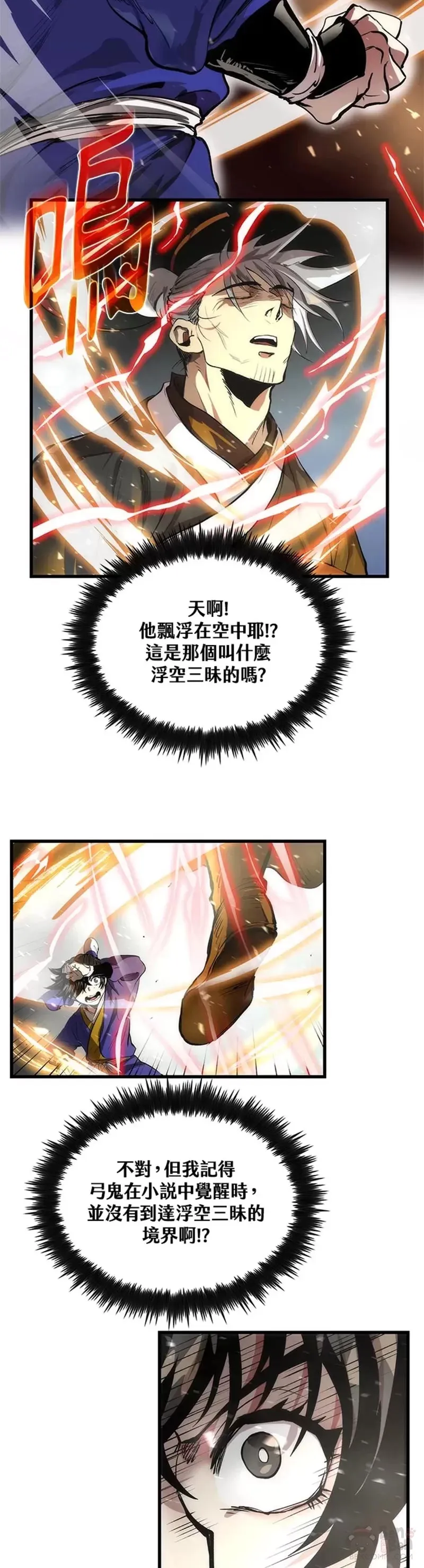 第29话3