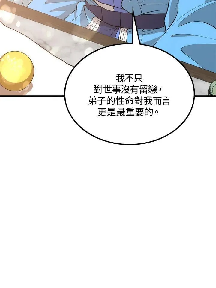 第87话46