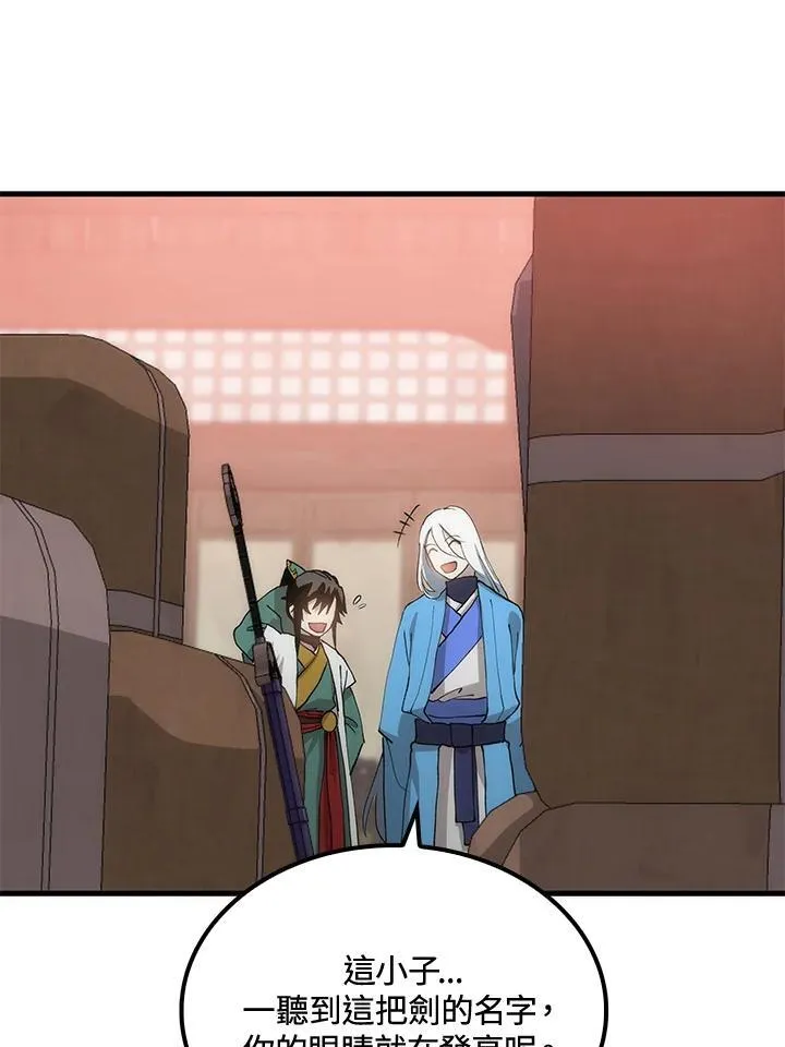 第90话41