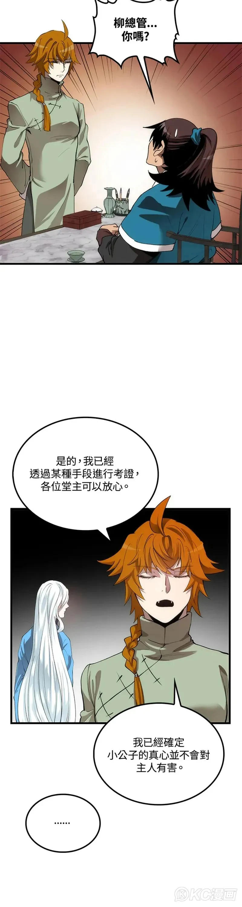 第35话33