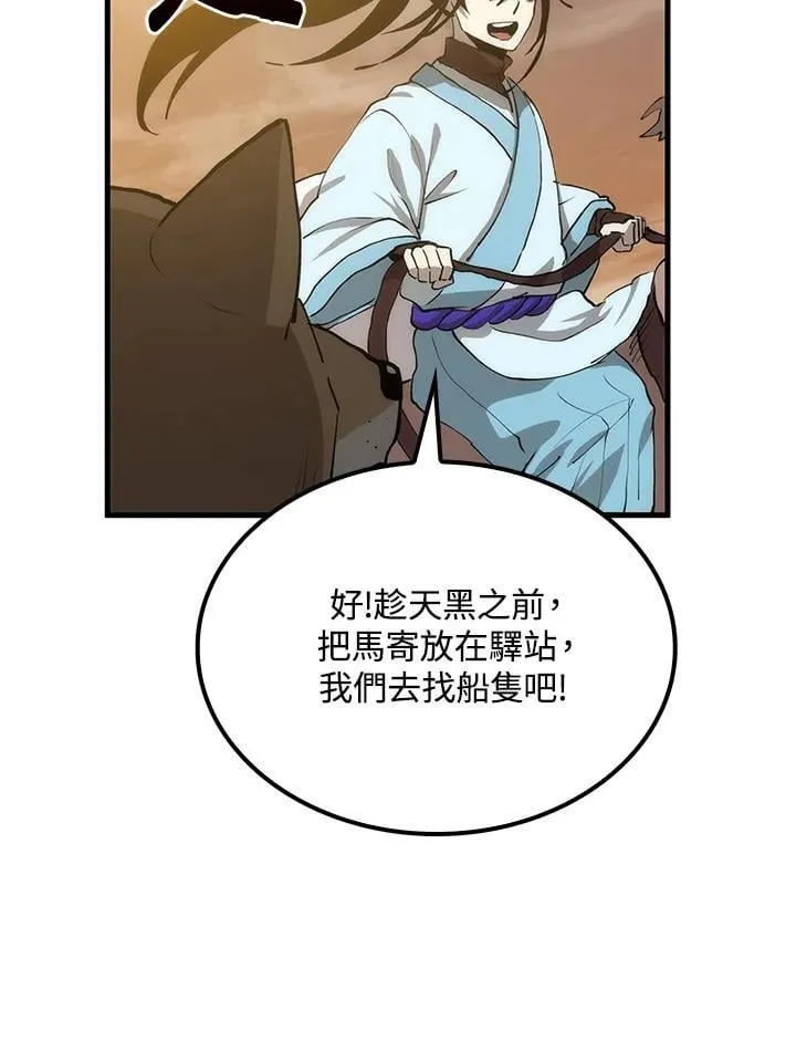 第80话43
