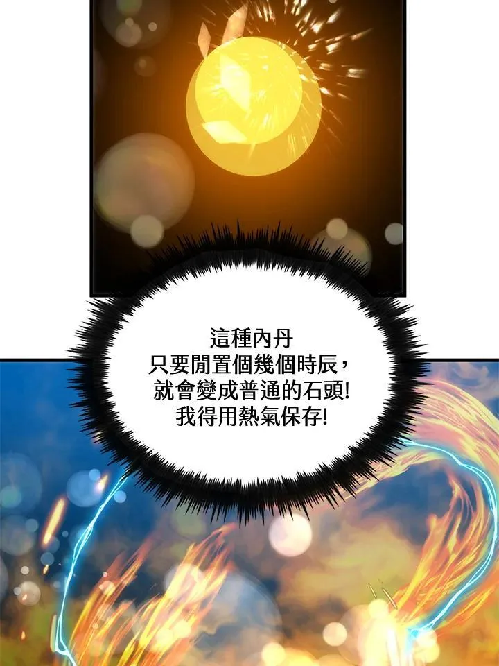 第86话63
