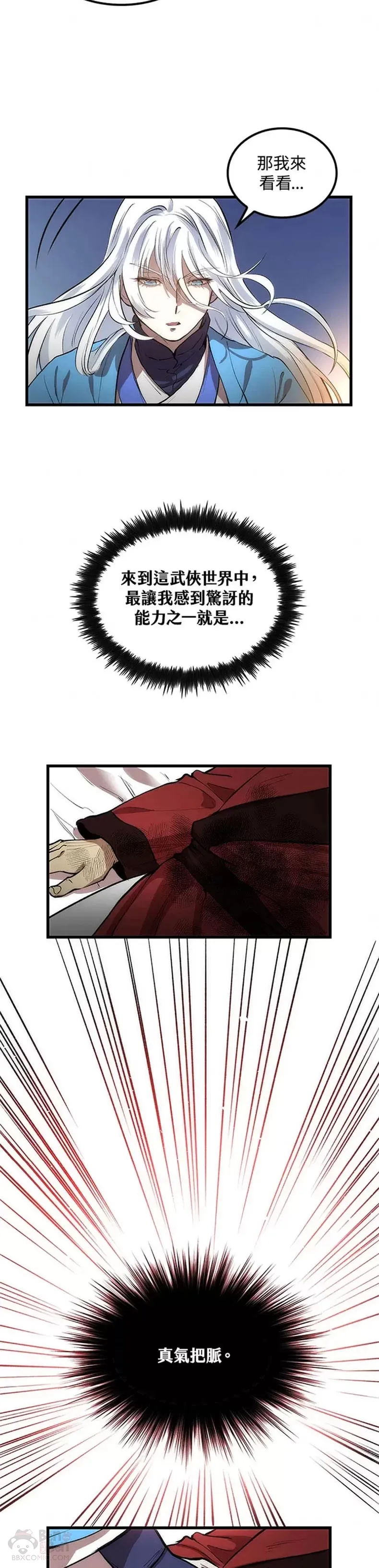 第23话3