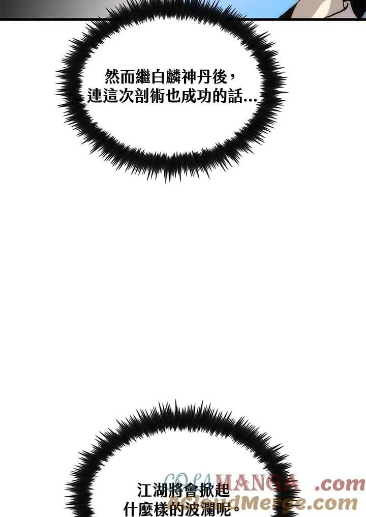 第88话16
