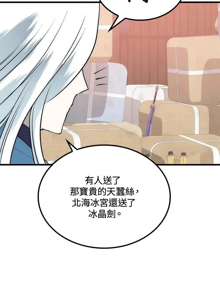 第90话38